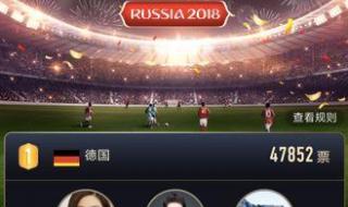 世界杯在哪个app看